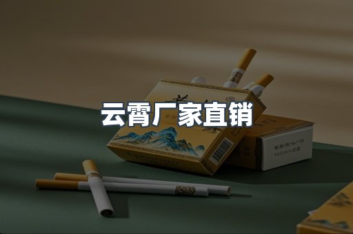 出口香烟
